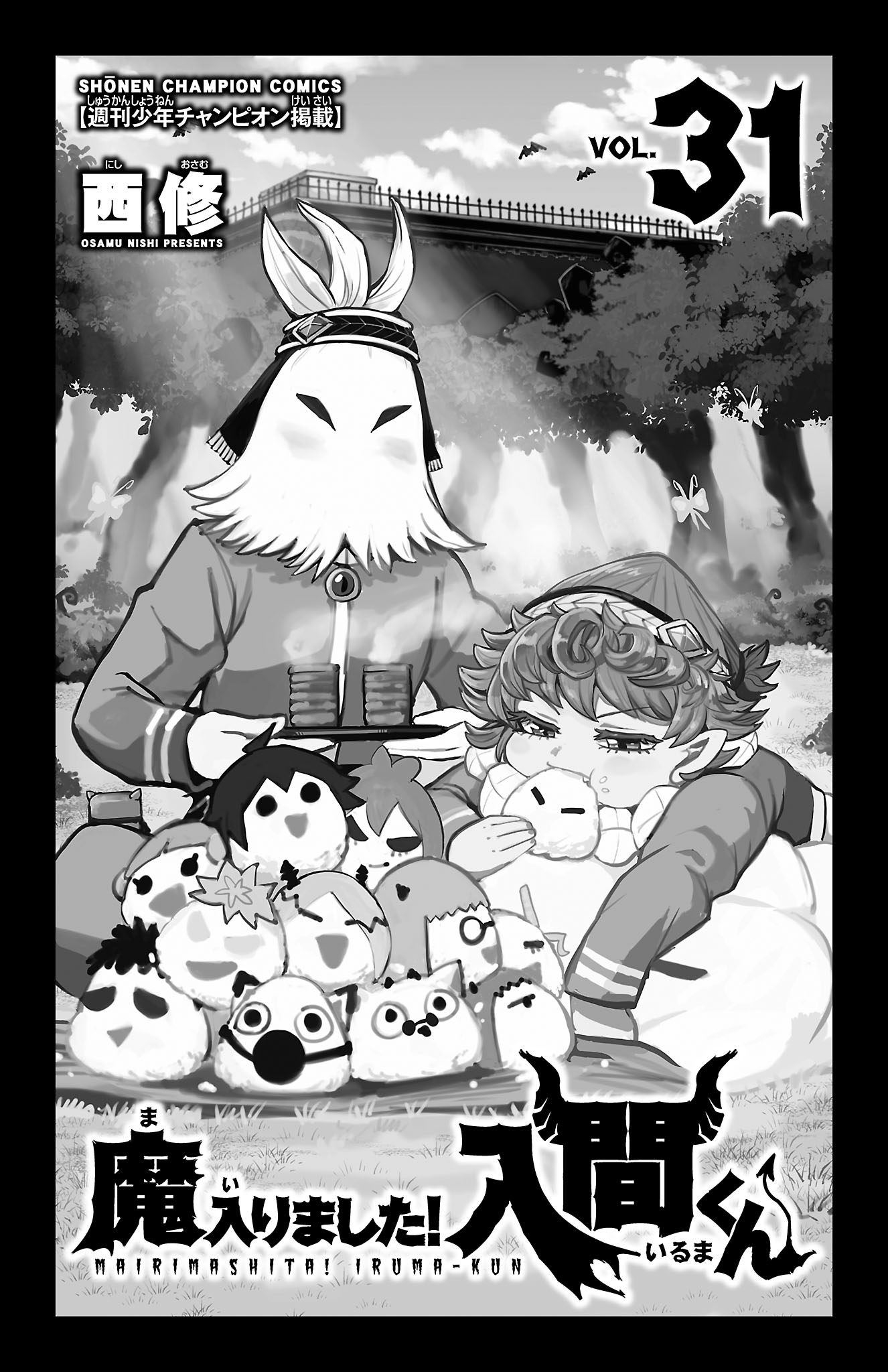 Welcome to Demon School! Iruma-kun, Chapter 276.5 image 03